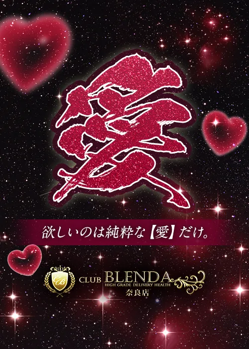 愛【あい】